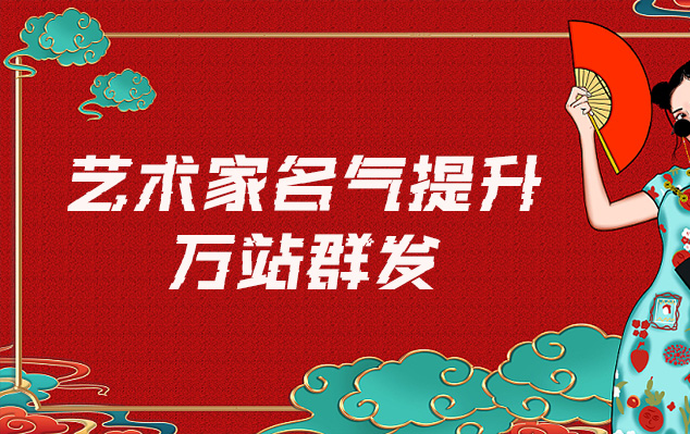 山阴-哪些网站为艺术家提供了最佳的销售和推广机会？